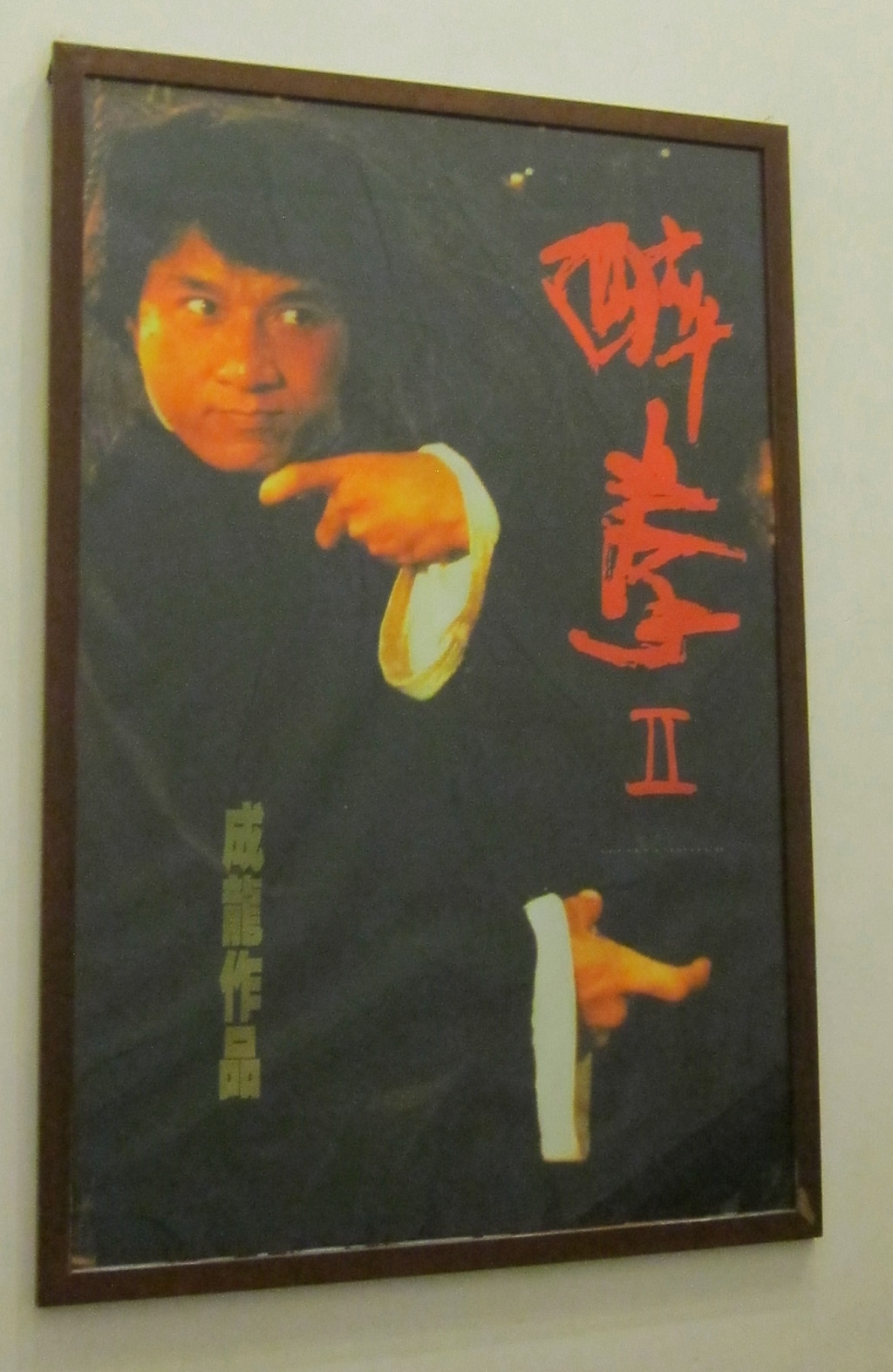 Jackie Chan incarnant Wong Fei Hung dans Le Maitre Chinois 2